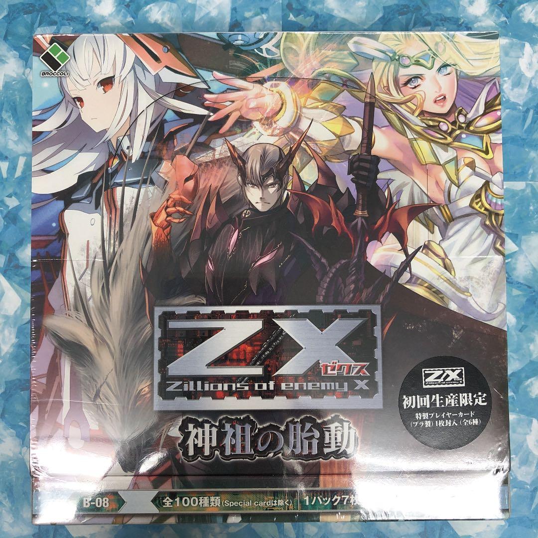 ZX ゼクス　初版　神祖の胎動　ブースターBOX