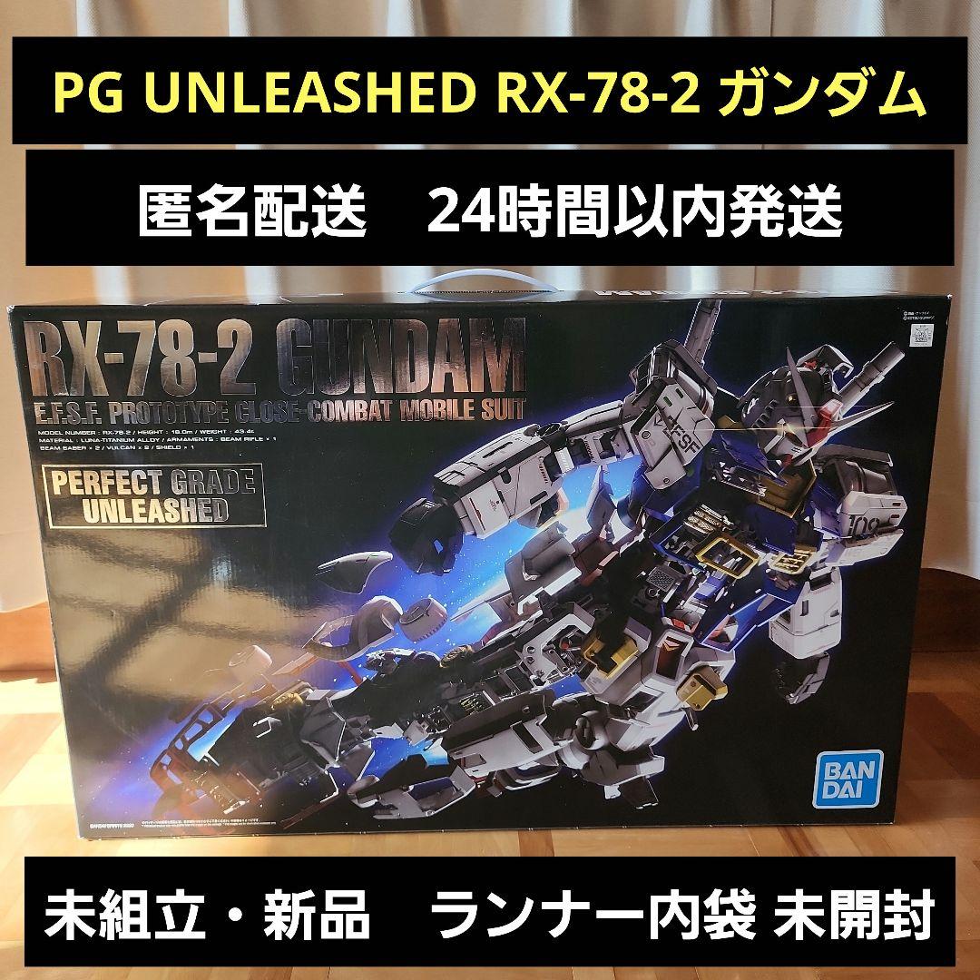 PG UNLEASHED RX-78-2 ガンダム