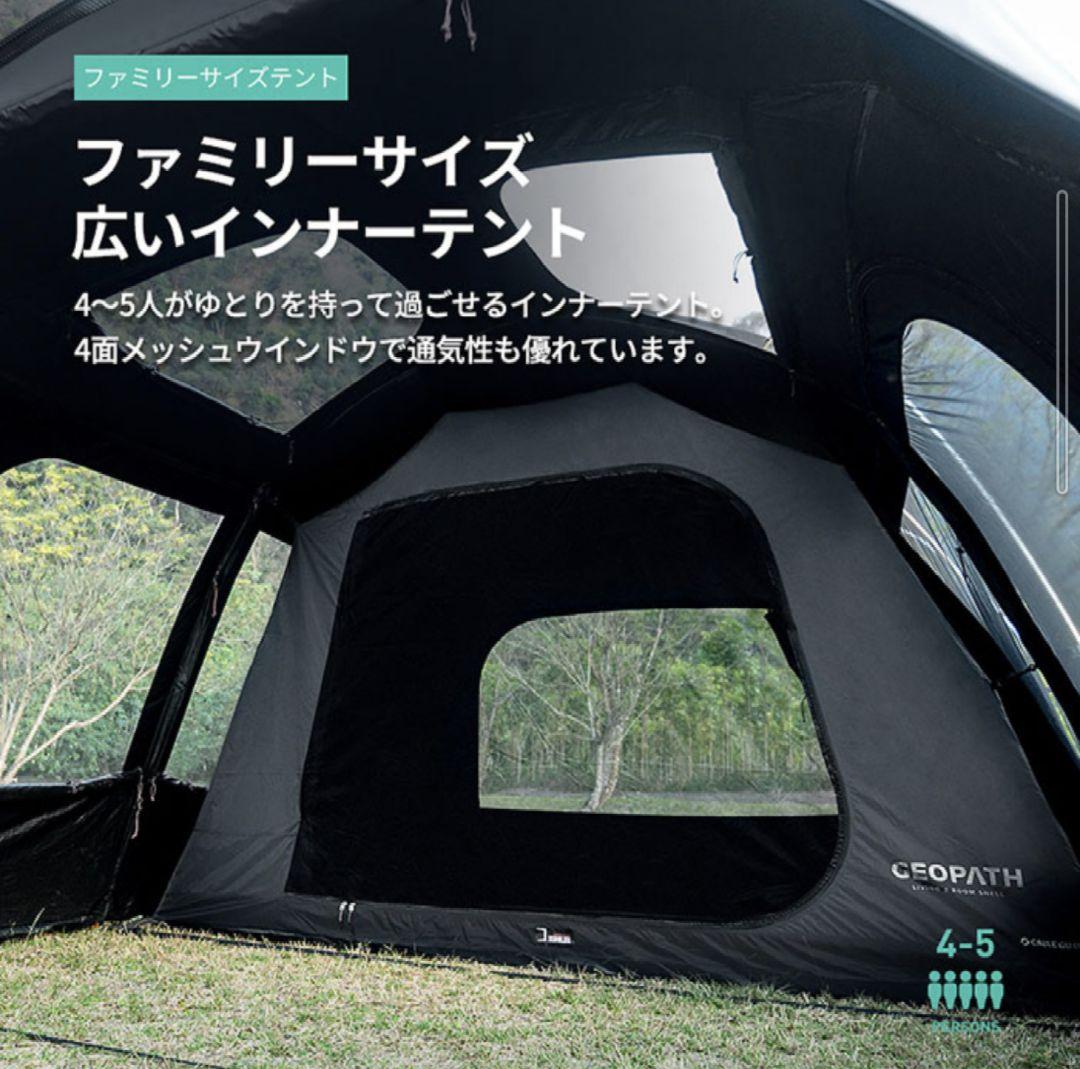 KZM GEOPATH Black キャンプテント　ブラックキャンパー　ジオパス