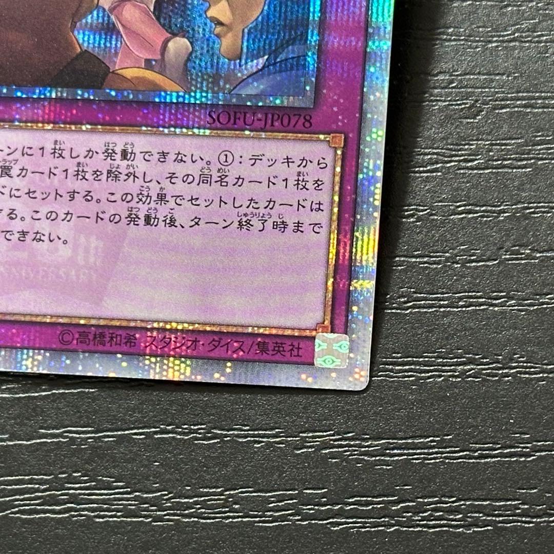 遊戯王 トラップトリック 20th 3枚 日版