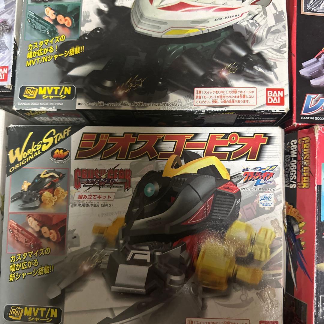 CRUSH GEAR (クラッシュギア) セット - 数量: 11個セット