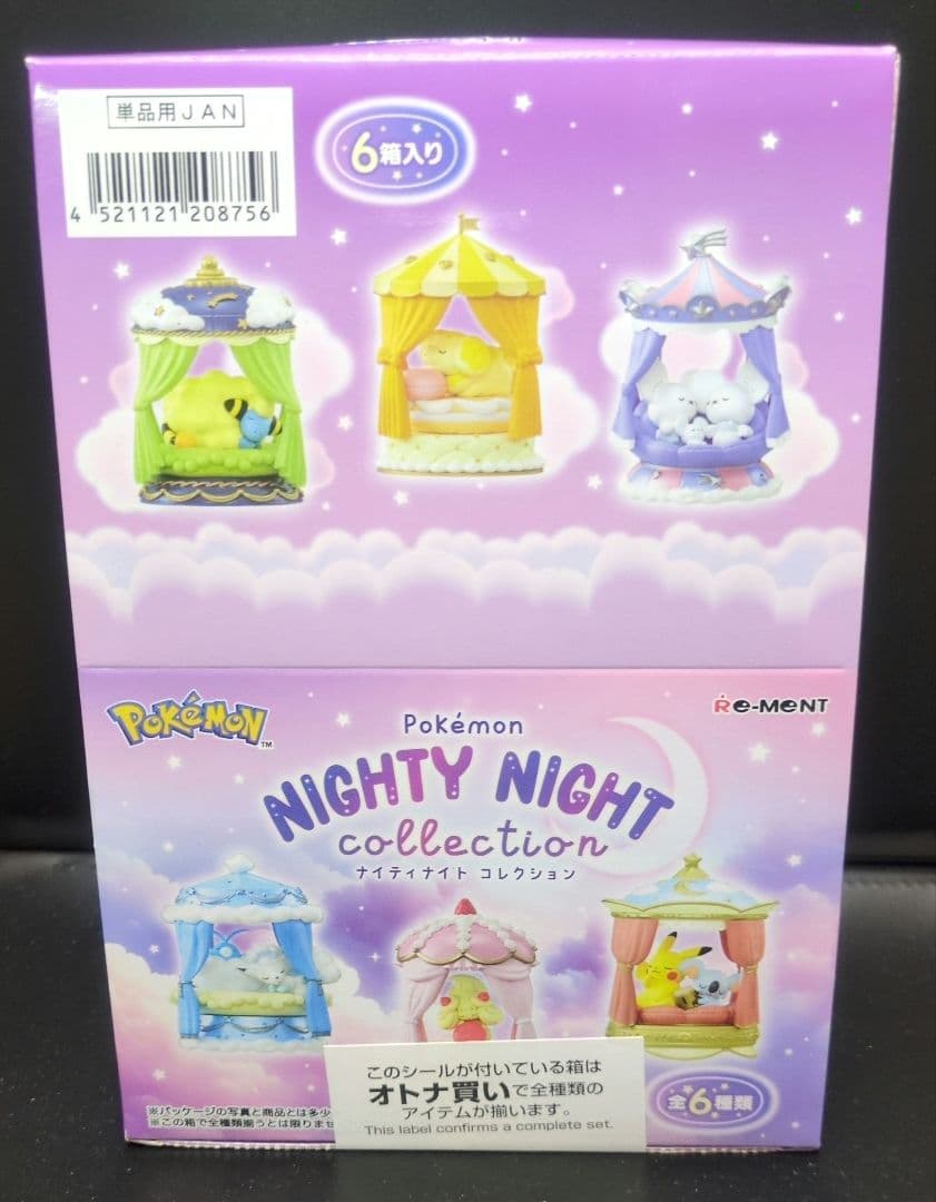 バラ売り可 ポケモン ナイティナイトコレクション 6個入り コンプリート