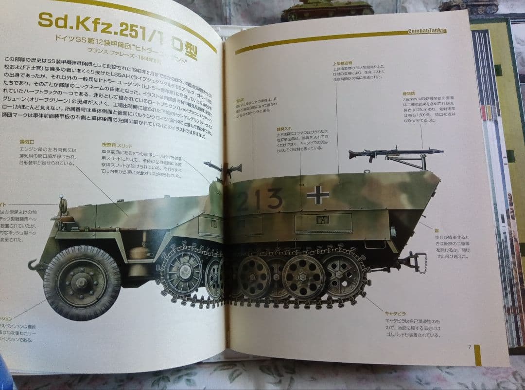 ③コンバットタンクコレクション41〜60号セット