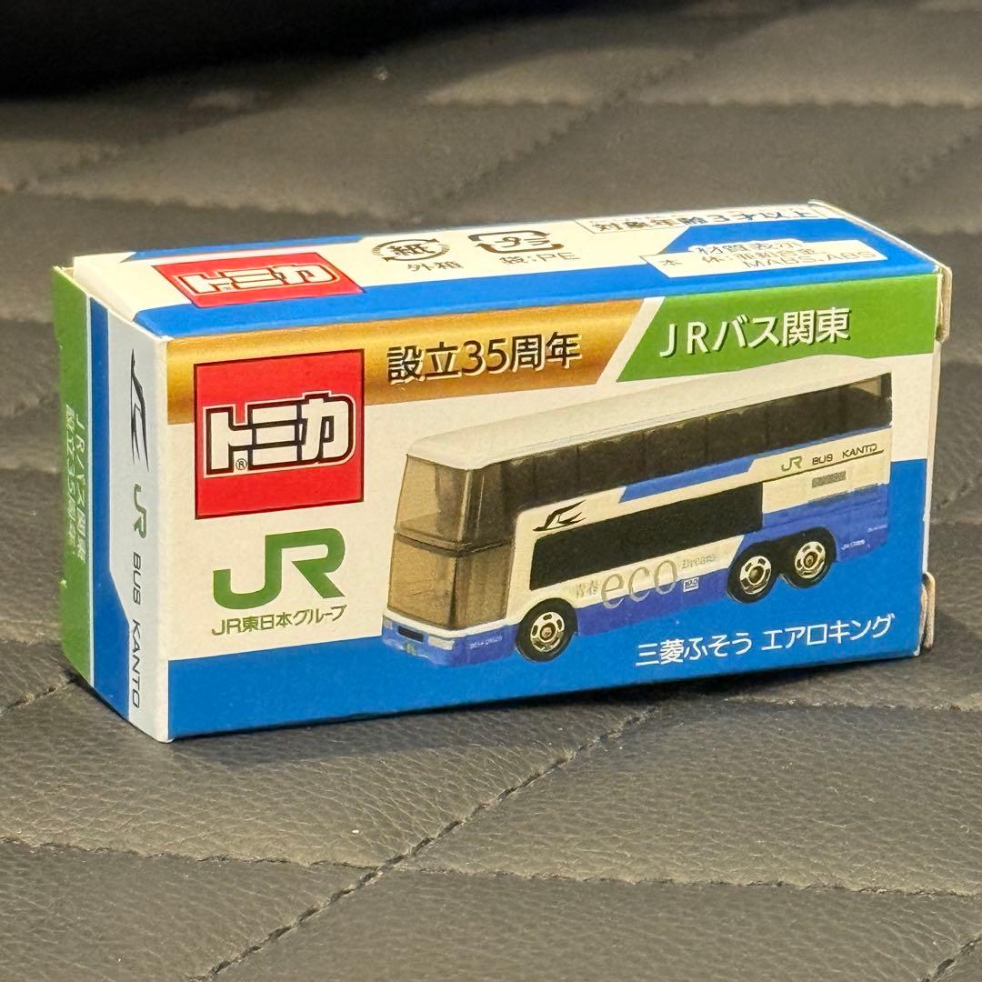 【限定トミカ4台セットJR関東バス 日野セレガ&エアロキング】
