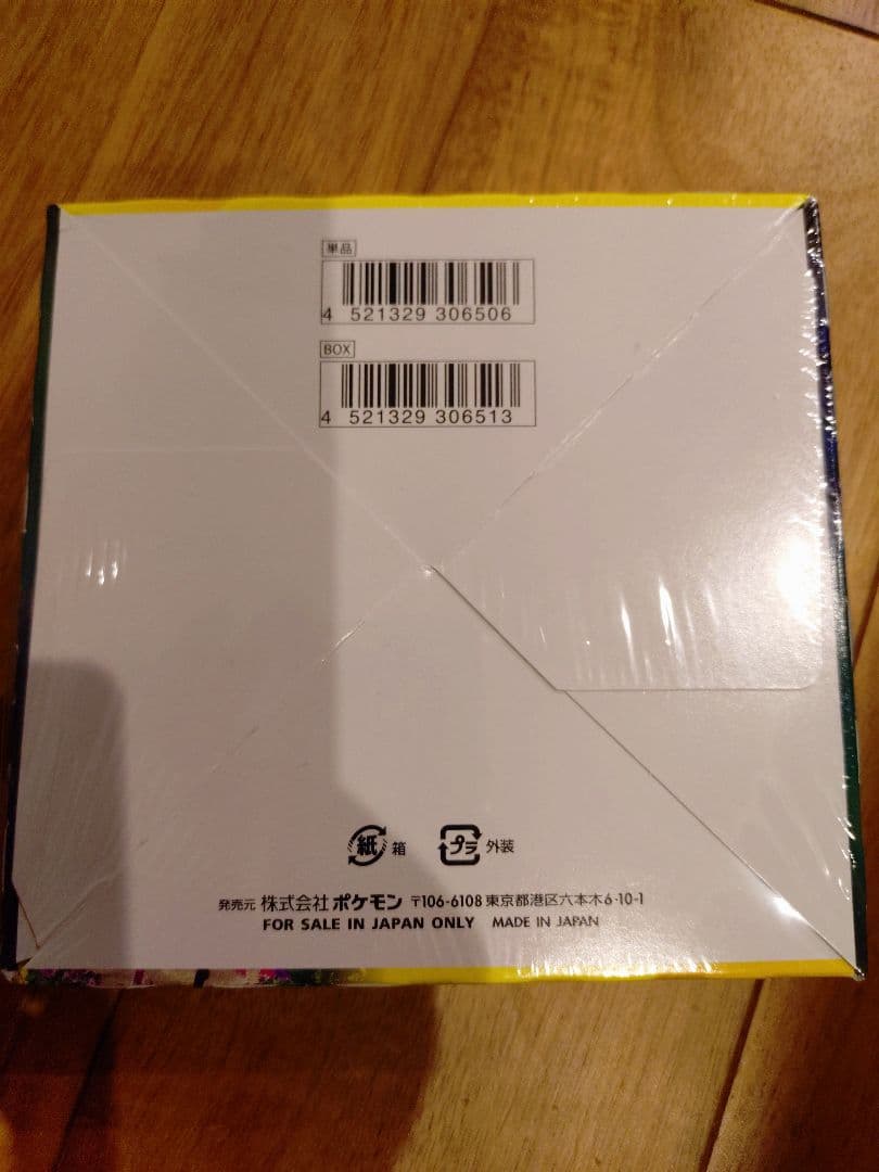 ポケモンカード イーブイヒーローズ シュリンク付き　未開封　BOX