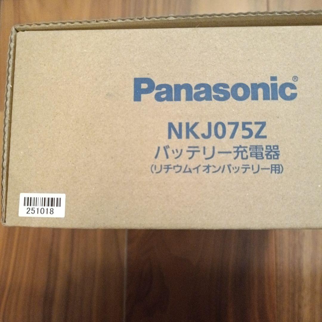 【2026/1購入 新品】Panasonic 電動自転車 充電器 NKJ075Z