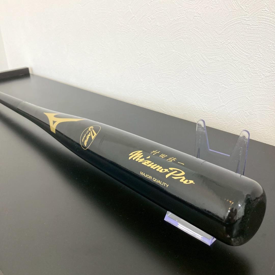 Mizuno Pro 村田修一 サイン入りバット NPB認定 Yb25