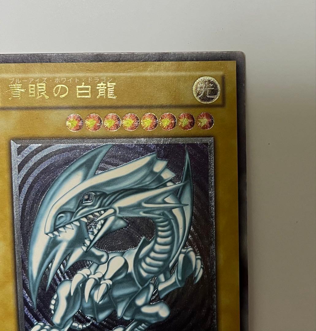 遊戯王　青眼の白龍　レリーフ　ブルーアイズホワイトドラゴン