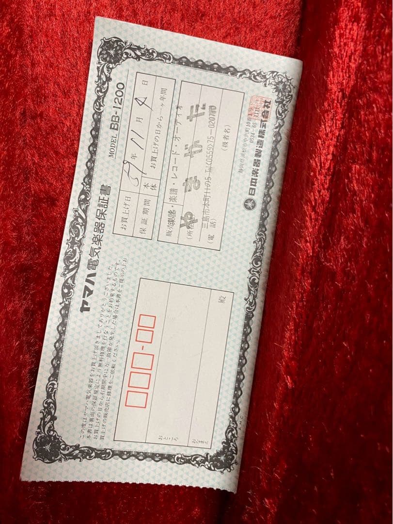 ヤマハ ブロードベース1200 BB1200 YAMAHA ベース