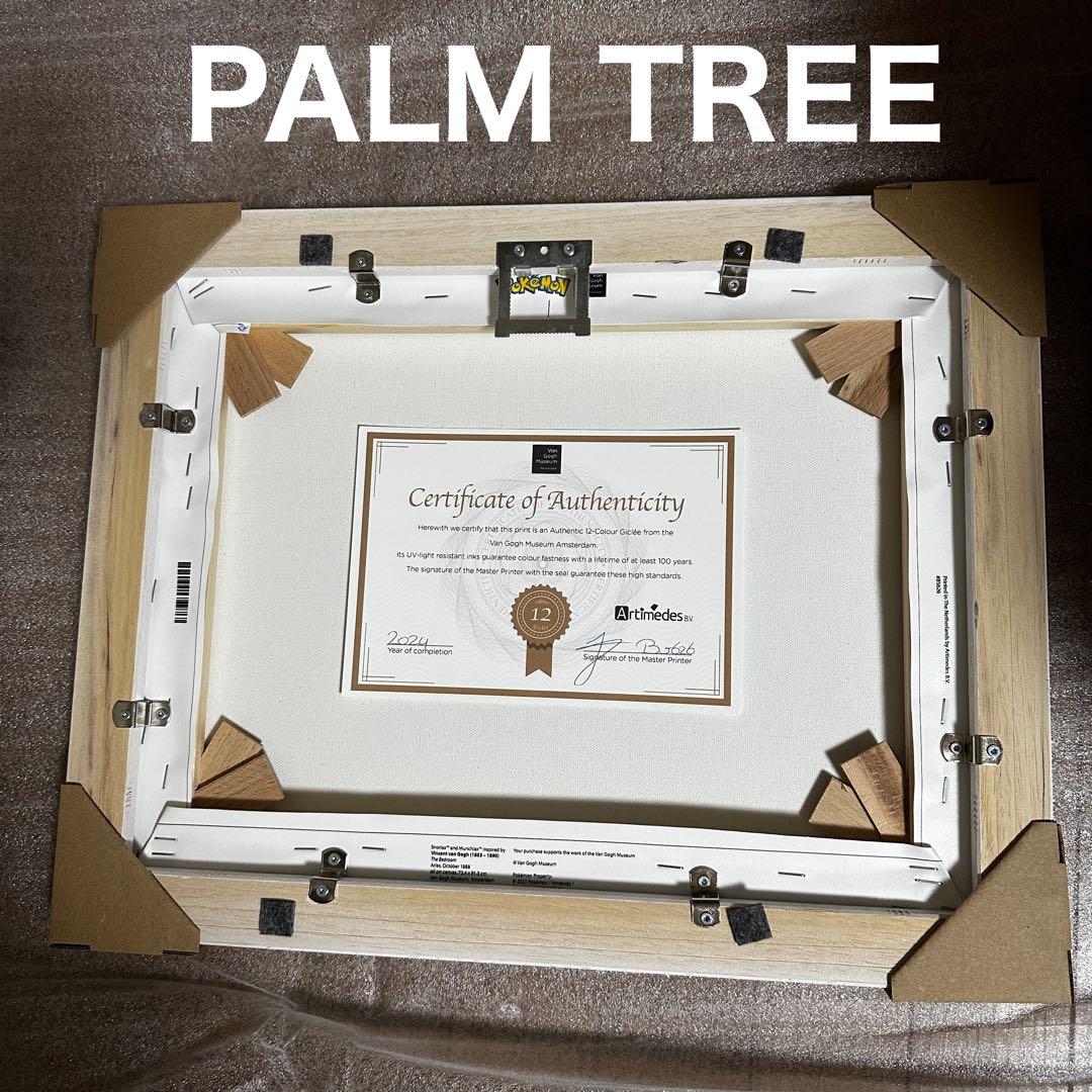 ゴッホ美術館 カビゴン キャンバス 白枠 木製額縁 ジクレー 45x35