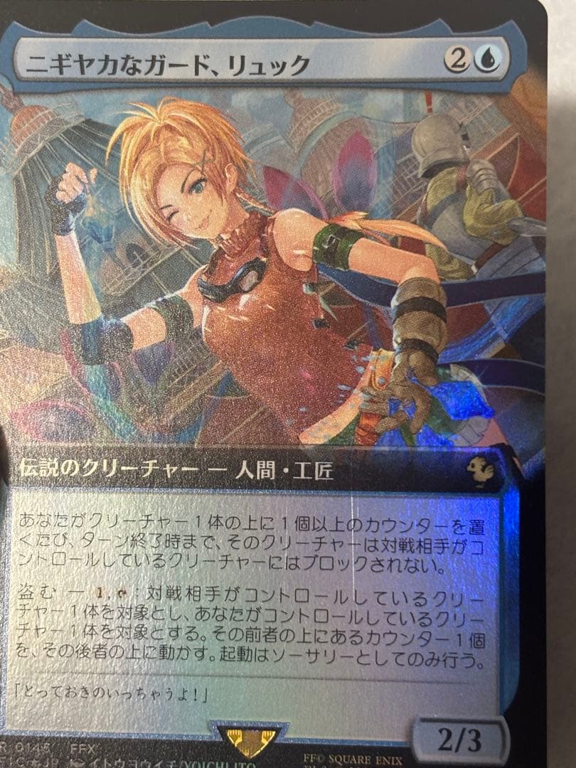 ニギヤカなガード、リュック　拡張アート版　foil ワッカおまけ