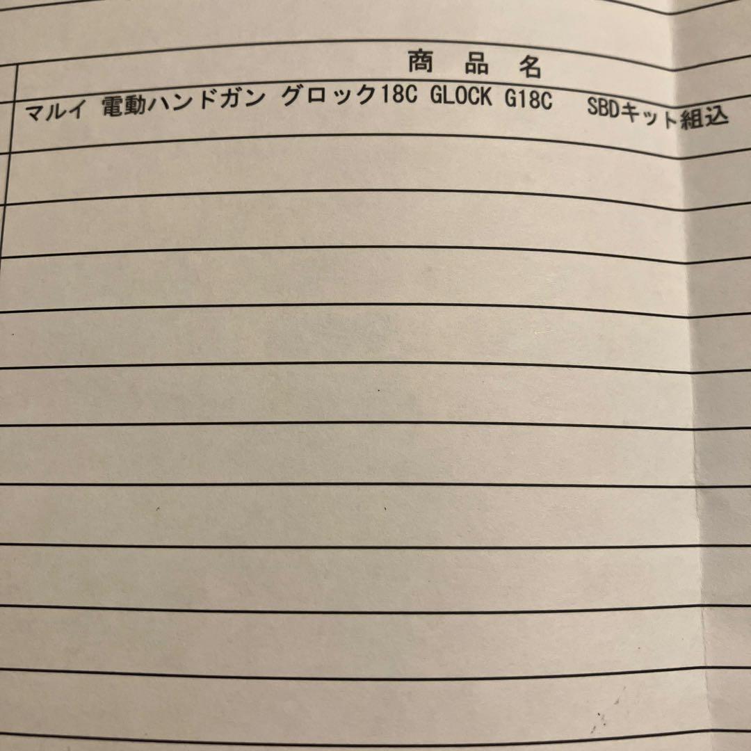 東京マルイ GLOCK 18C モデルガン ブラック