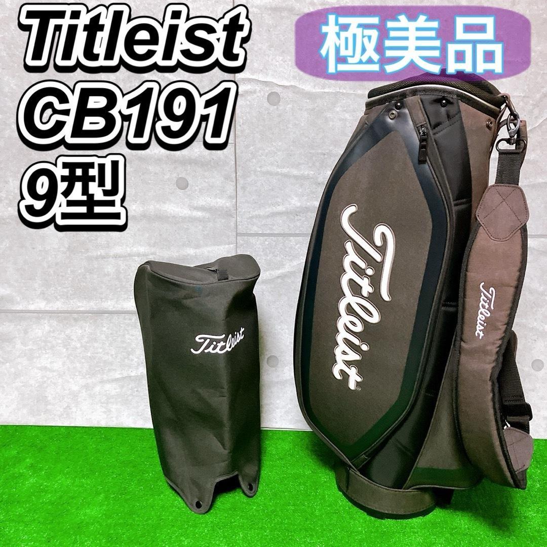 【極美品】titleist ゴルフ キャディバッグ CB191 杢ブラック 9型