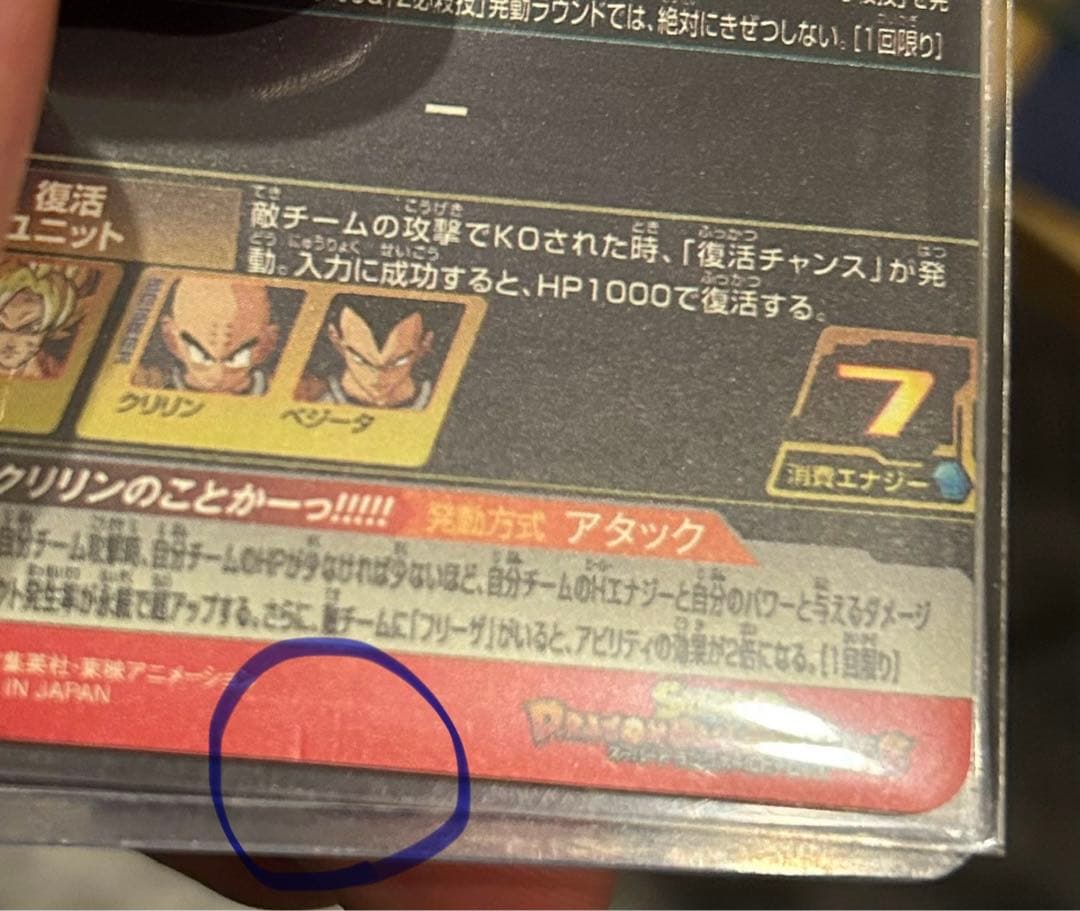 スーパードラゴンボールヒーローズ　mm3-014 da