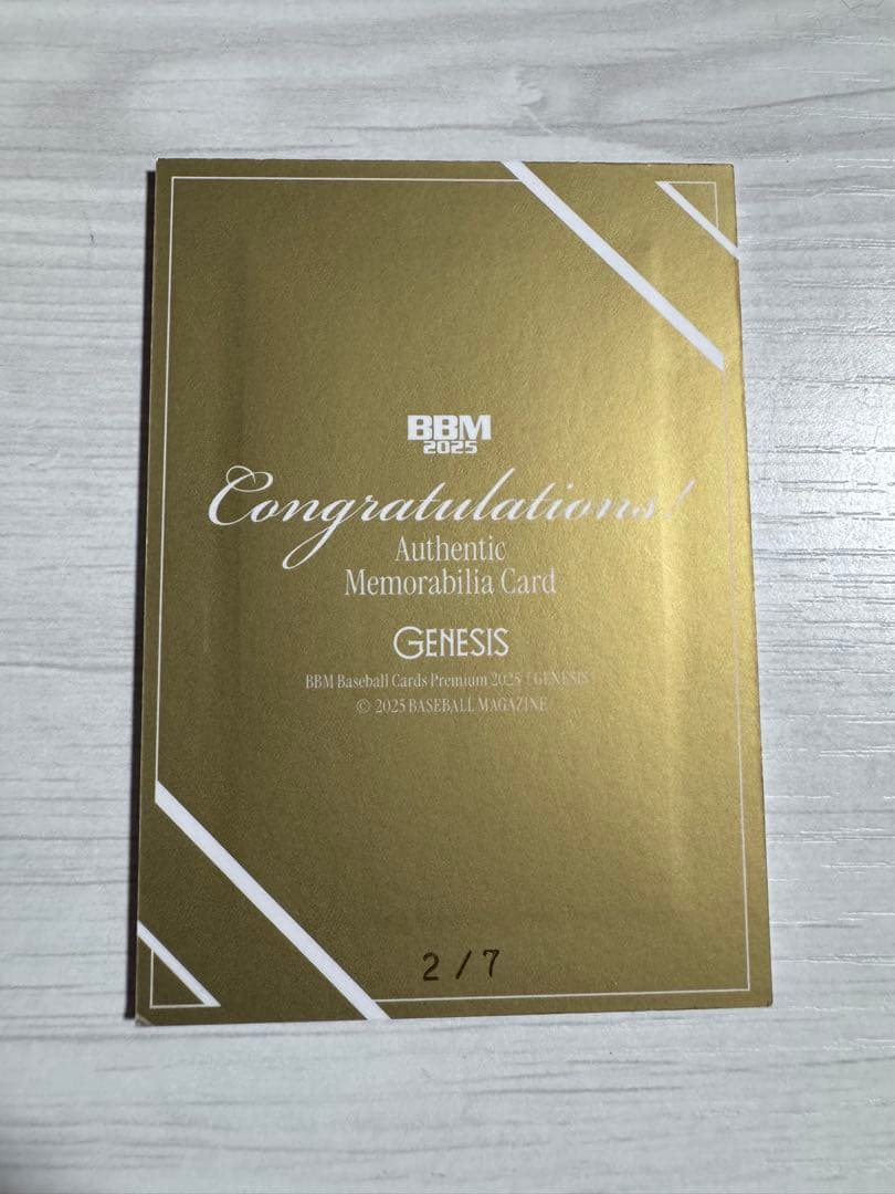 BBM ジェネシス Super Patch 早川隆久 メモラビリアカード