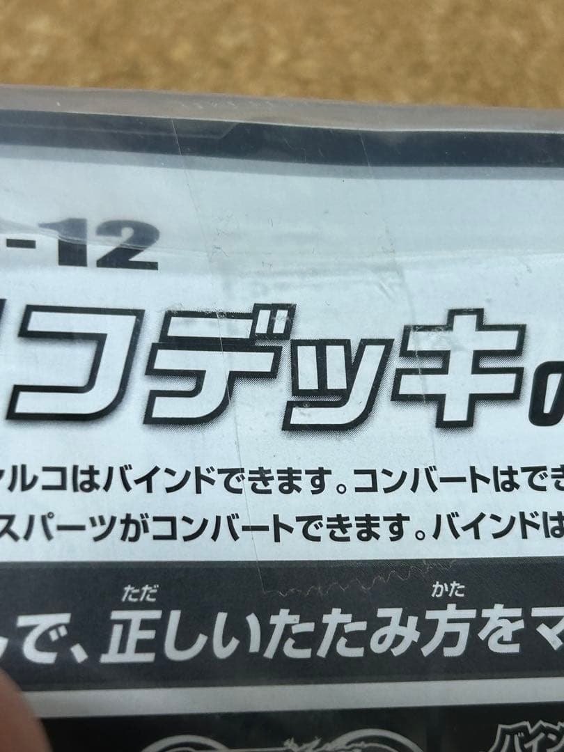 箱無し　爆テク　爆丸　グリフデッキ　皇レオネス　将ファルコ　軍イカラス
