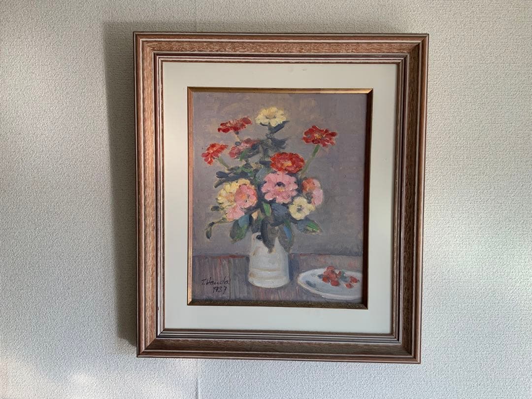 ブラジル移民画家　半田知雄　 絵画　フレーム付き