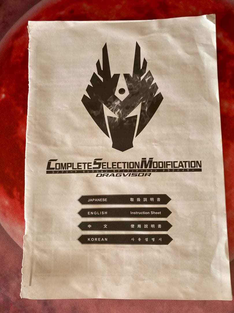 一点物 CSM ドラグバイザー カスタム 重塗装 ブラックドラグバイザー風