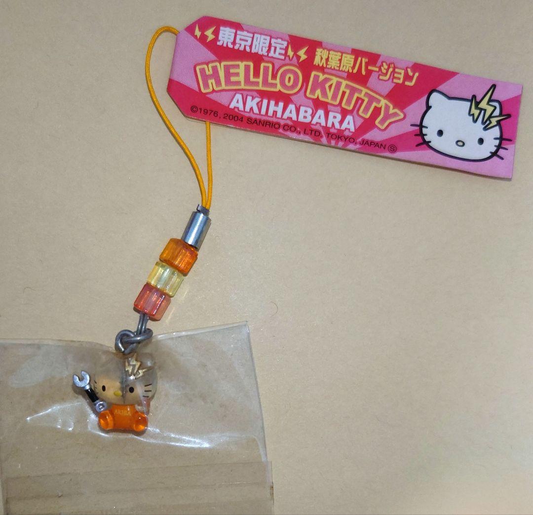キティ　東京限定　秋葉原　電気　ストラップ　レア