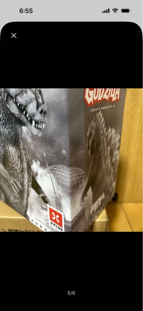 北米限定X-PLUS ゴジラ1954雛形 　東宝怪獣大戦争シリーズエクスプラス