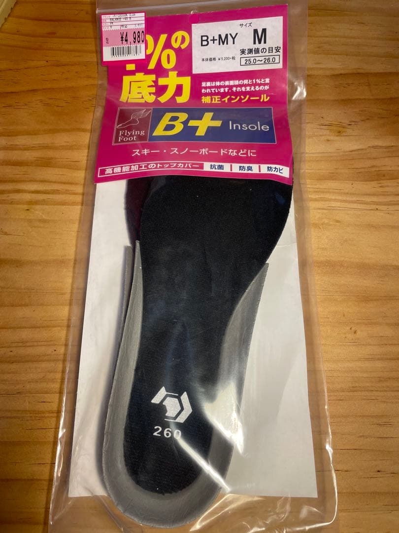 お値下げ最終【新品】【補正インソール付き】ノースウェーブ LEGEND 26.0