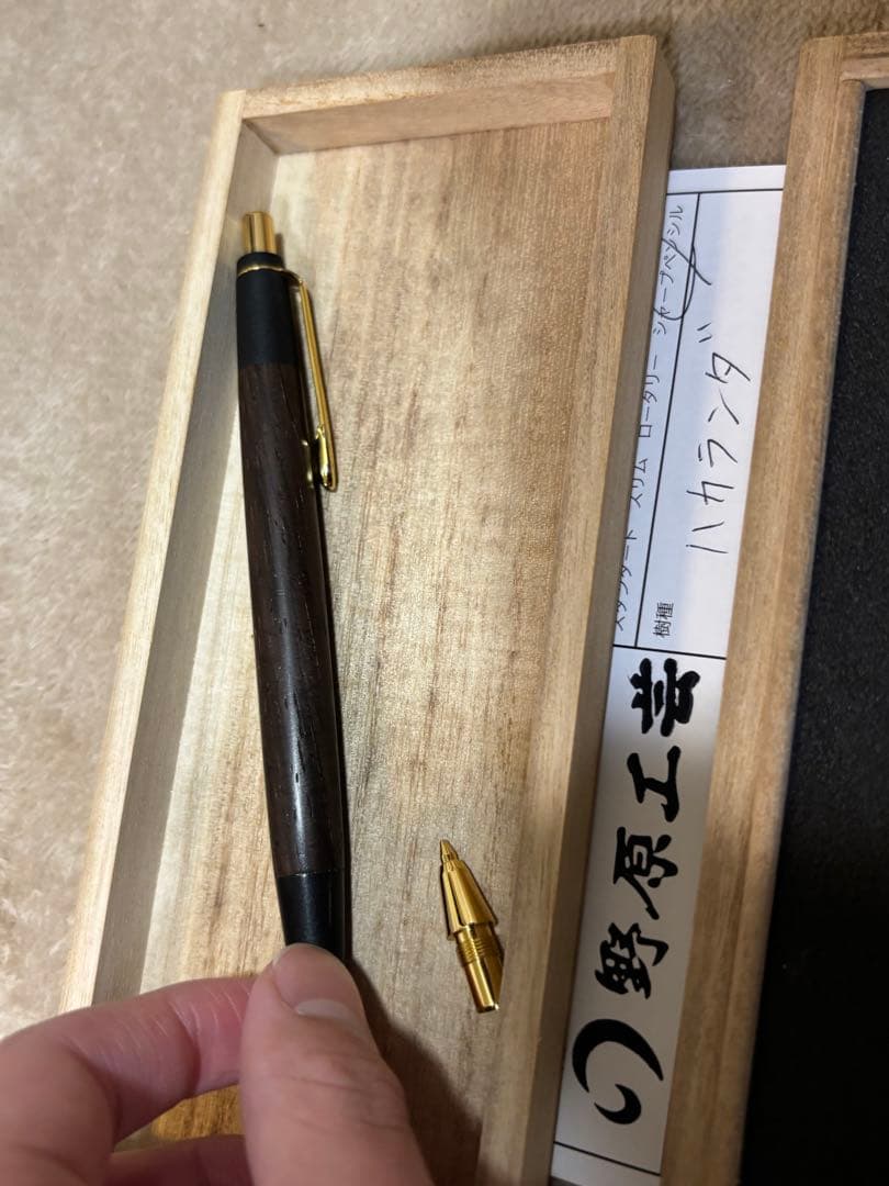 野原工芸 希少樹脂 ハカランダ 旧型シャーペン シャープペンシル