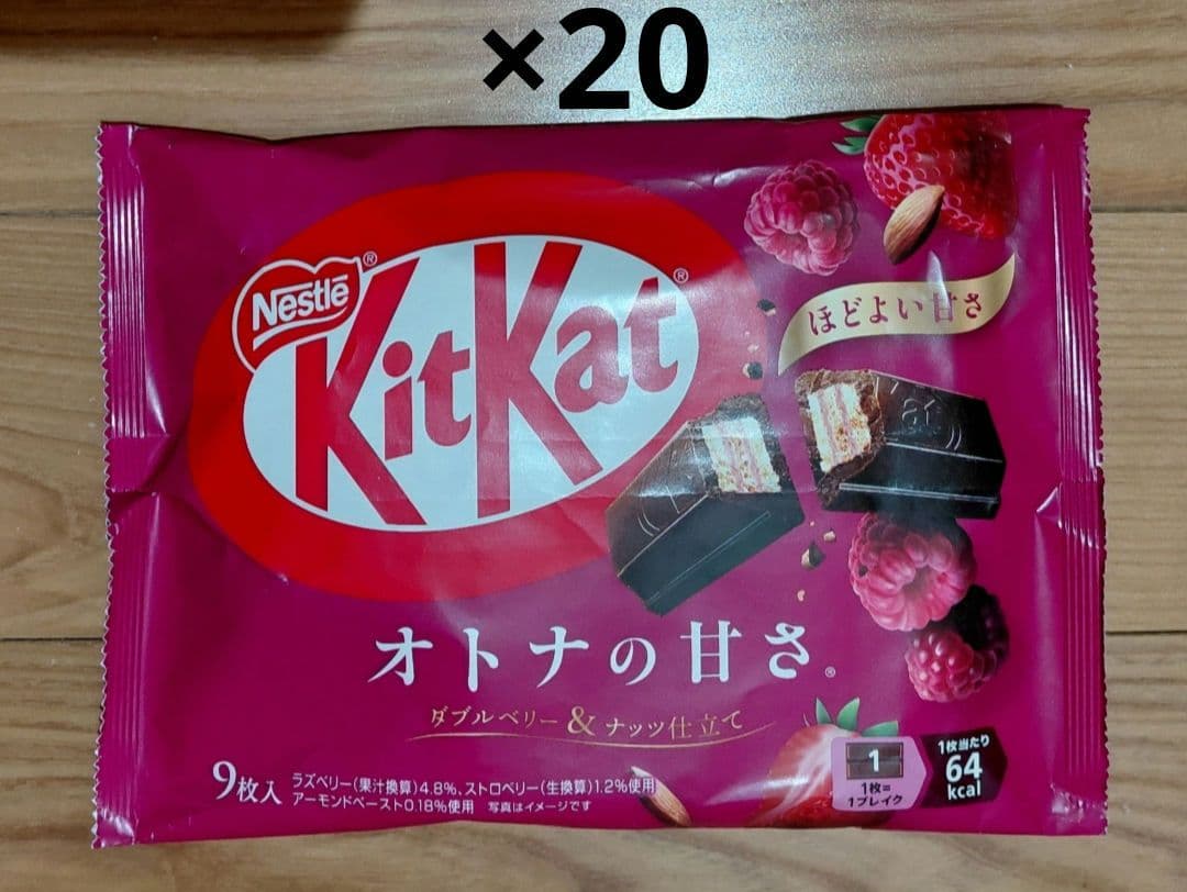 ネスレキットカットオトナの甘さ ダブルベリー&ナッツ仕立て20袋