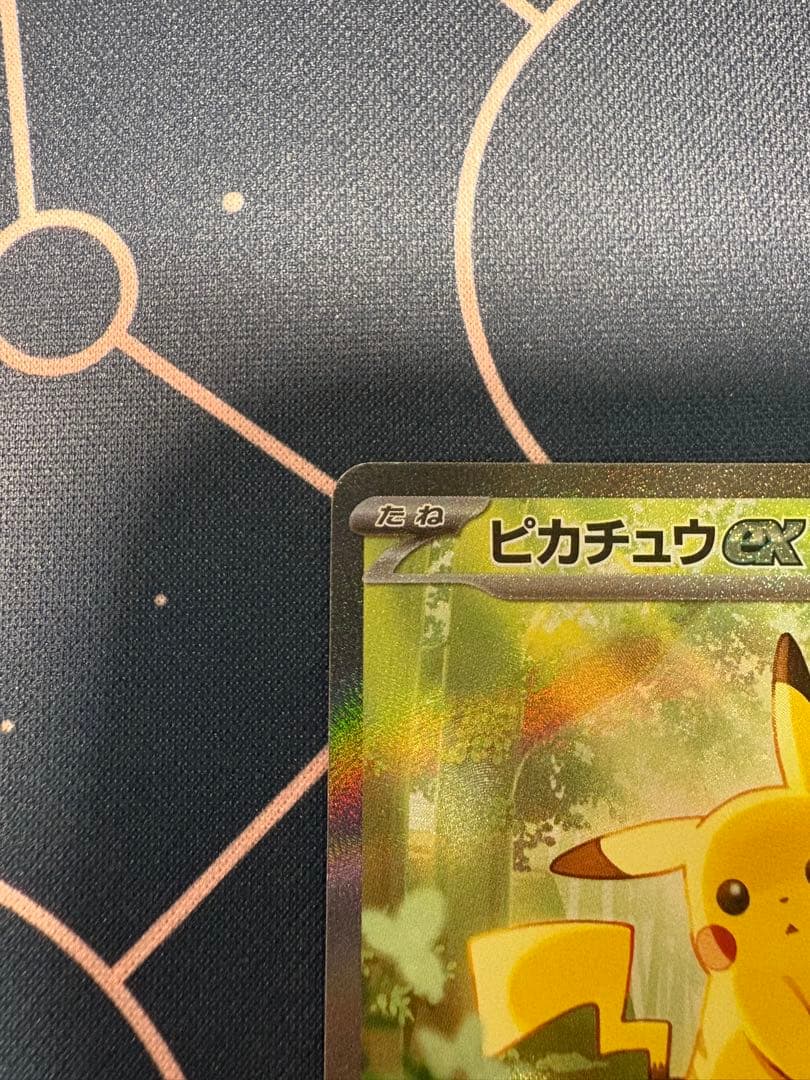 ピカチュウex SAR MC スタートデッキ100