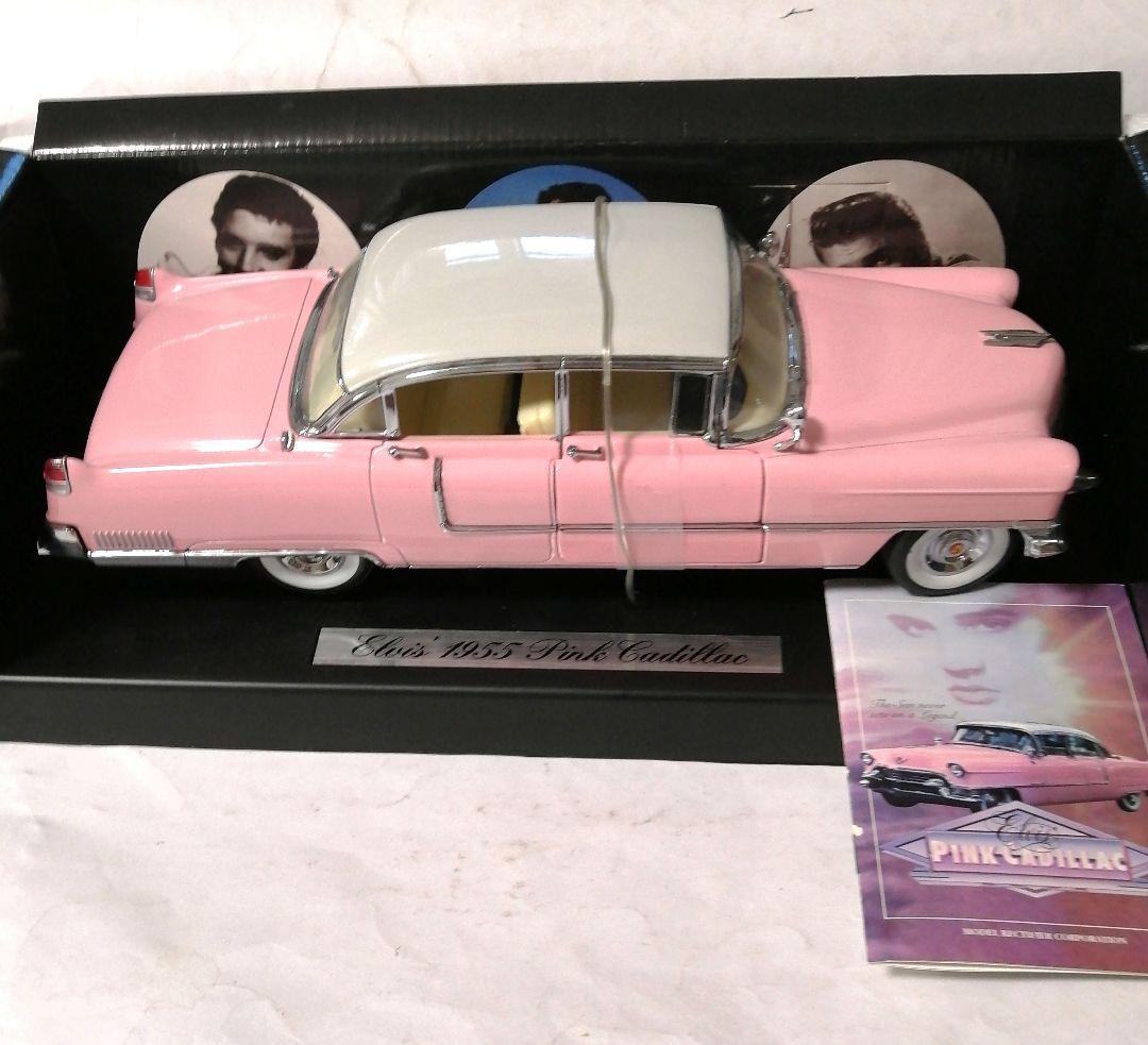エルビス1955 ピンクキャデラック