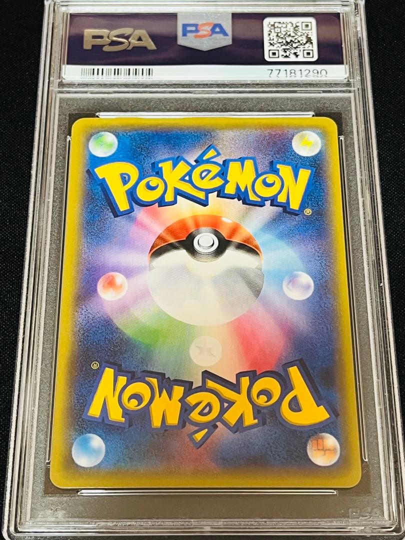 ポケモンカード　ポケキュン ヒトカゲ cp3 1ED PSA10 連番4枚セット