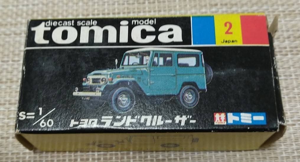 トミカ黒箱 2-2 トヨタランドクルーザー 日本製 当時物