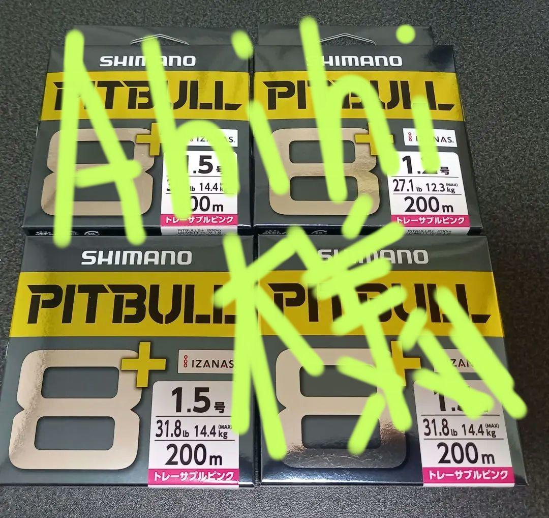 SHIMANO PITBULL 8+ 釣り糸 1.5号・1.2号 200m