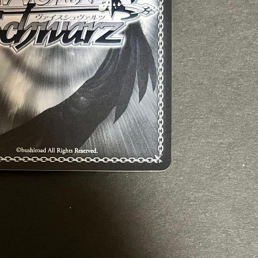 【良品】ヴァイスシュヴァルツ 未来へ一緒に 角巻わため ssp