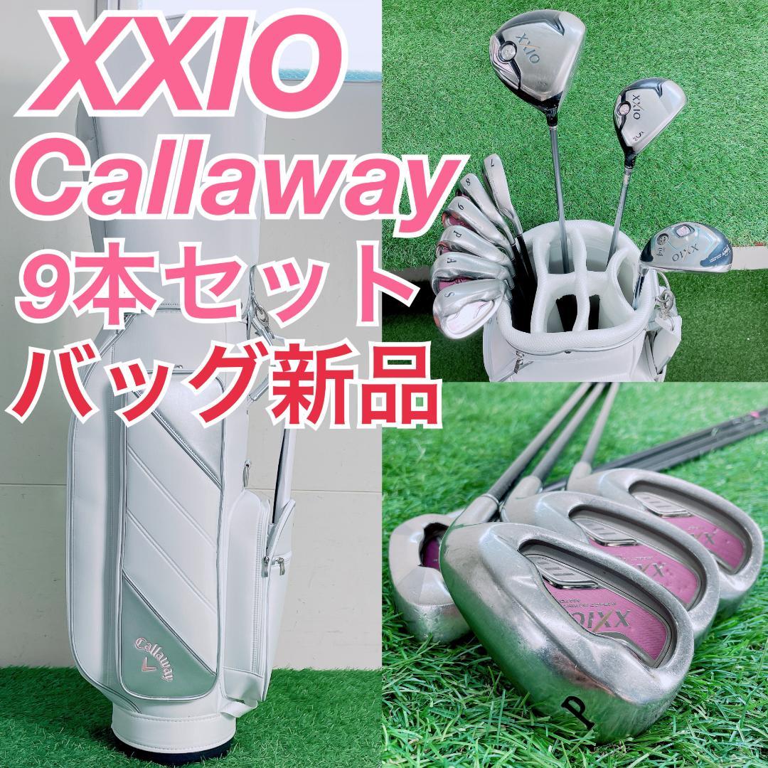 ゼクシオ　キャロウェイ レディース ゴルフクラブ セット 9本　N2427