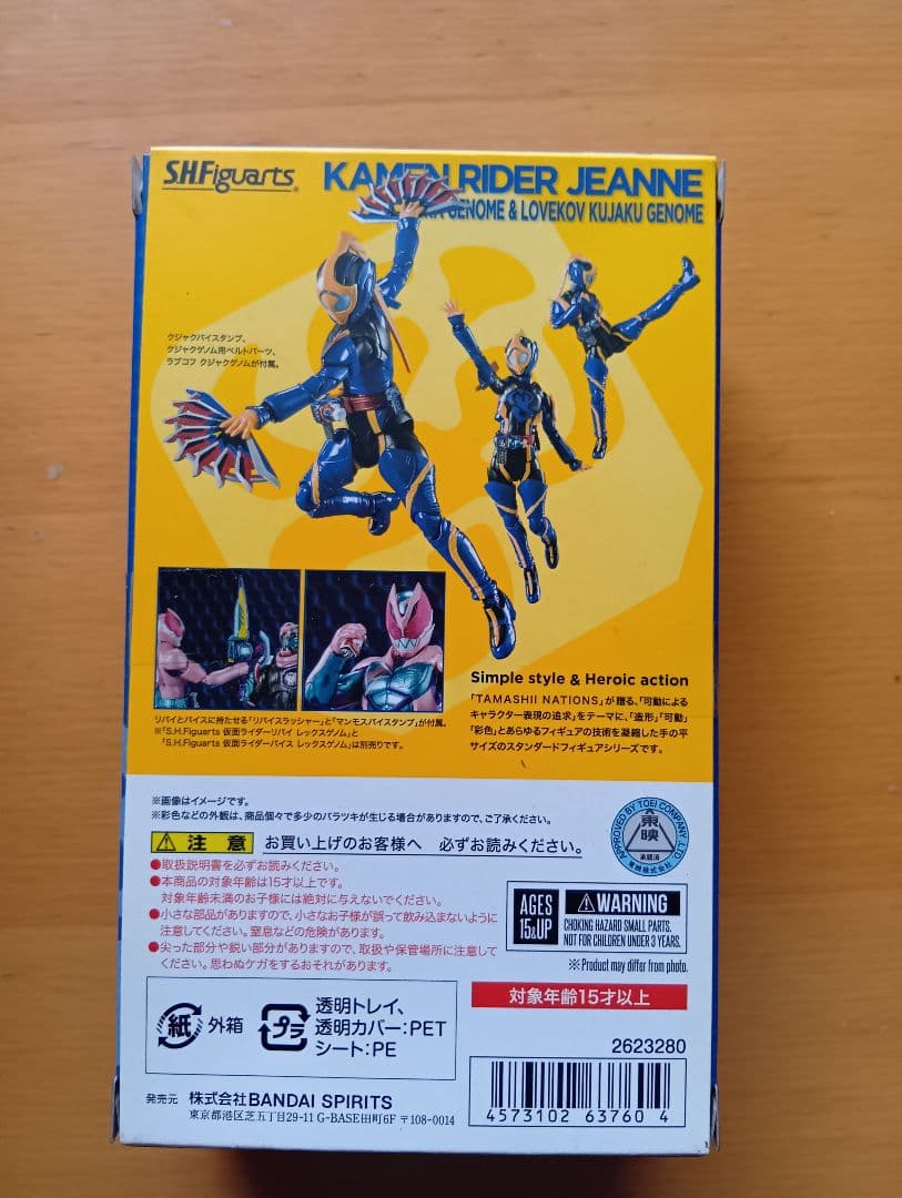 研修中様購入予定 SHF女性仮面ライダー6点セット