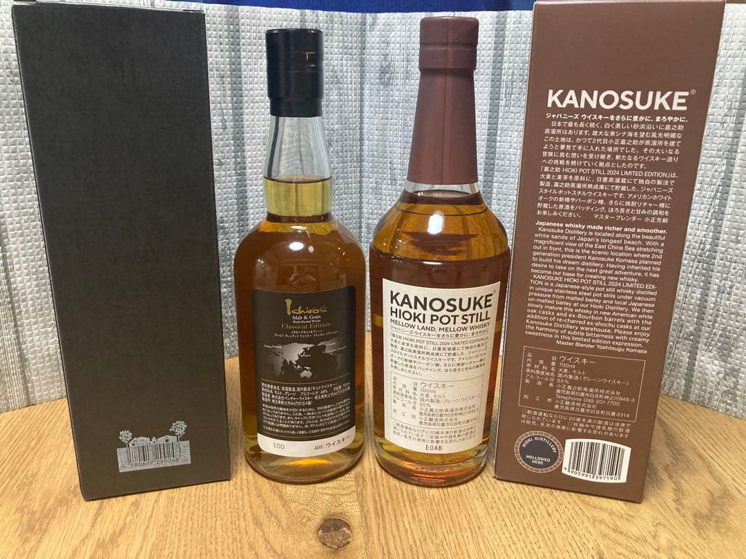 白州 山崎 響 イチローズモルト 嘉之介 国産ウイスキー 7本セット