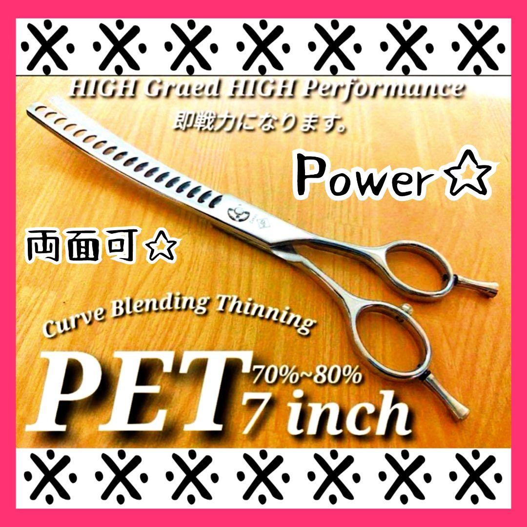 カーブセニングシザーカーブブレンダーブレンディングシザートリマートリミングペット