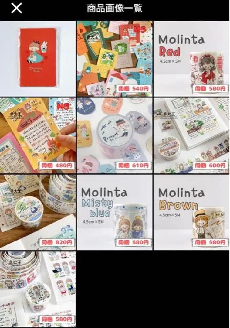 景様ご確認用ページ