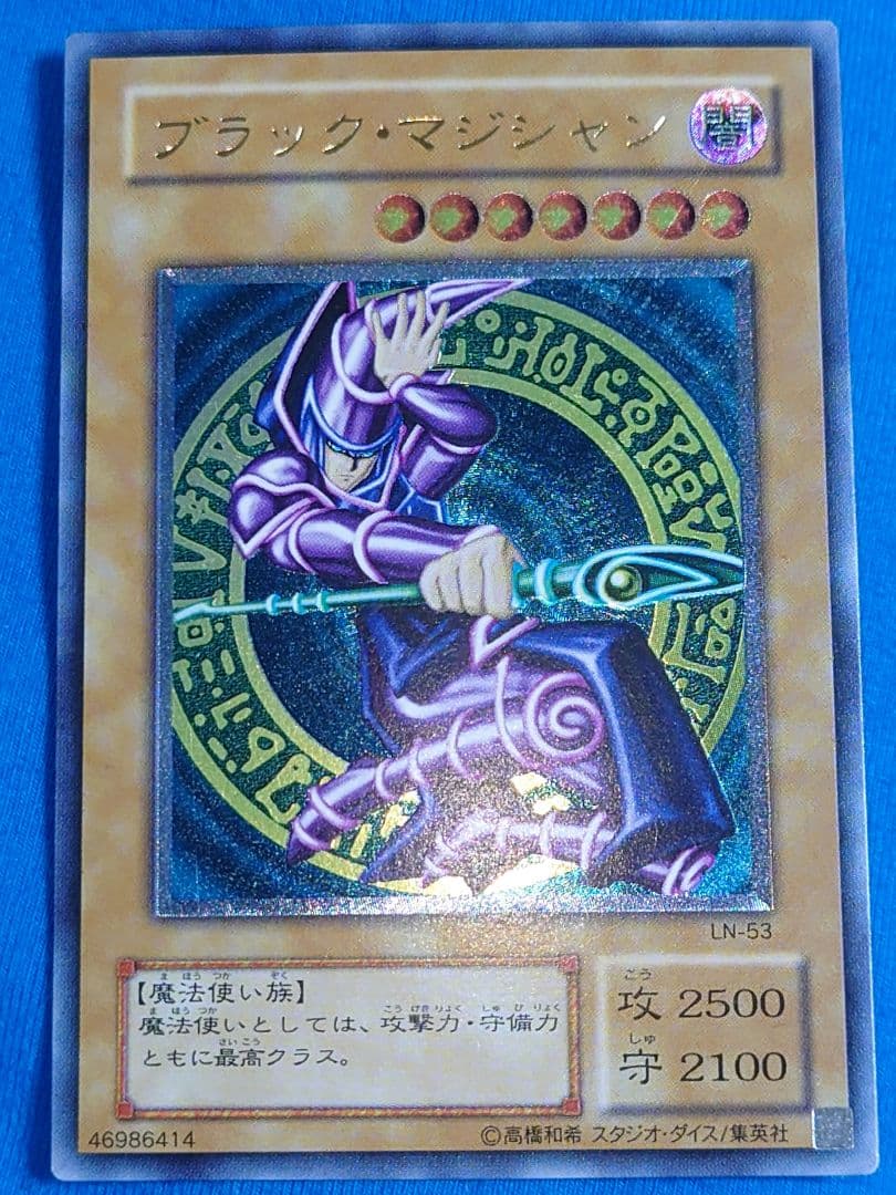 2期　二期　きにや　レリーフ　ブラックマジシャン　アルティメット