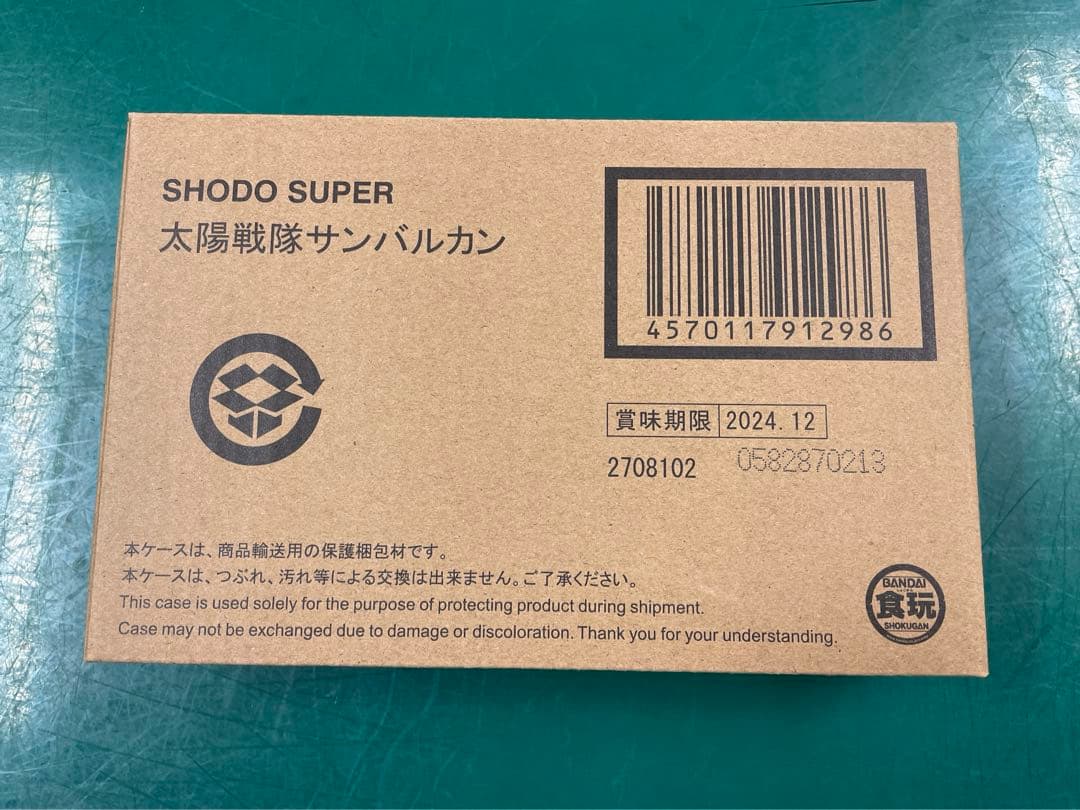 SHODO SUPER 太陽戦隊サンバルカン