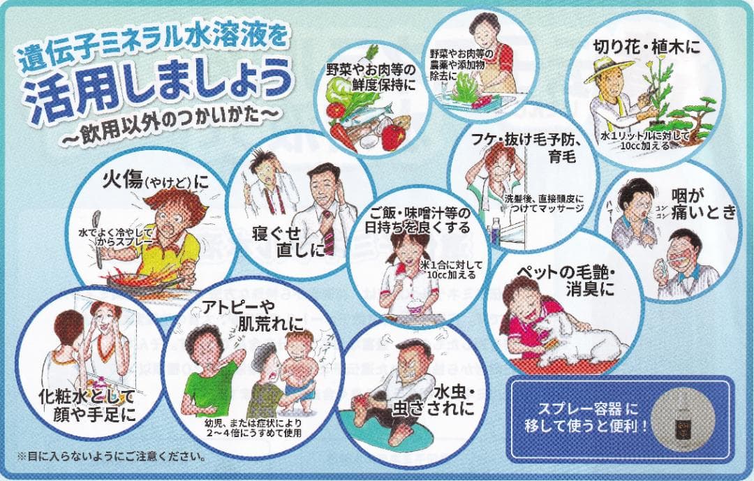 超ミネラル100% 超神水原液 1㍑＋付録　100倍希釈液100㍑＝54万円相当