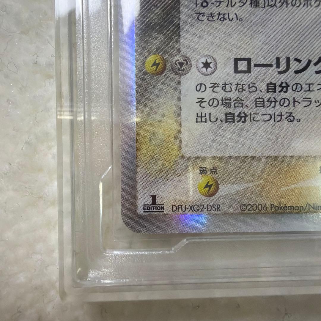 PCG10 ピジョット　デルタ種　ホロンの幻影　023 PSA10 同等品質