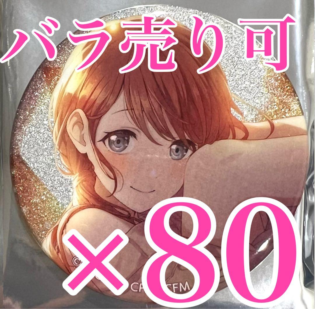 花里みのり　プロセカ　グリッター缶バッジコレクション vol.8 A