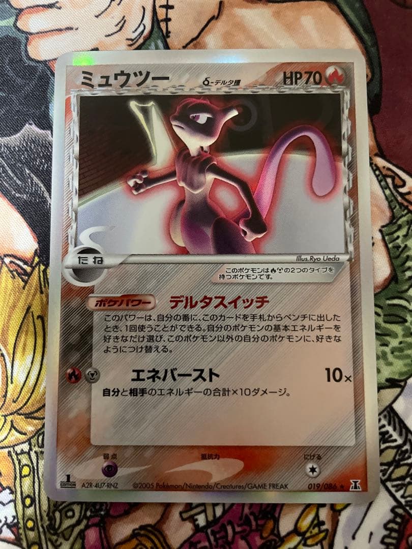 ポケモンカード　ミュウツー　ファースト　デルタ種
