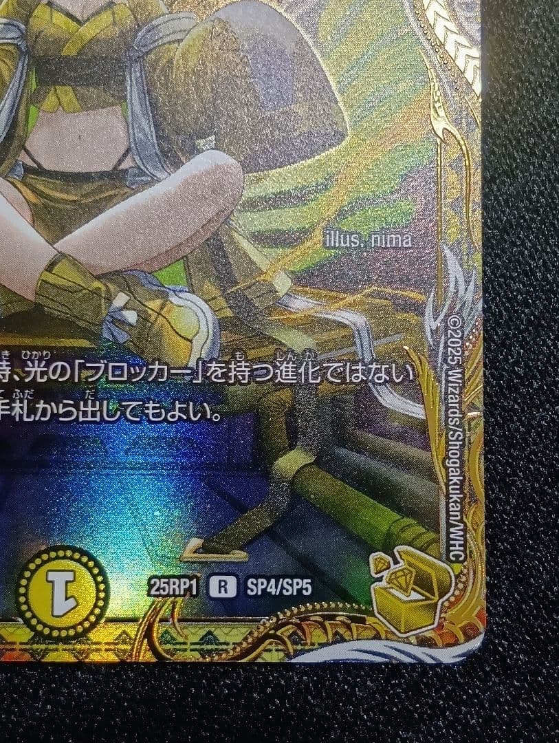 【状態A】光開の精霊サイフォゲート 金トレジャー