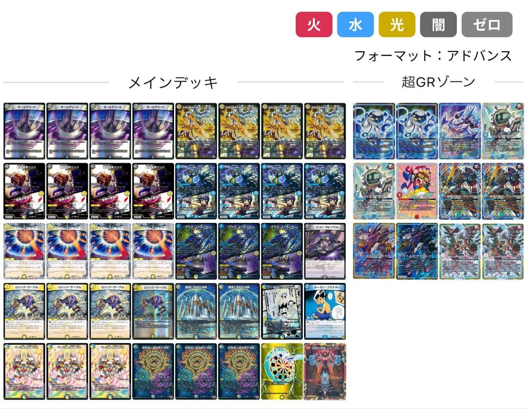 ダーツデリート (改造パーツ付き)