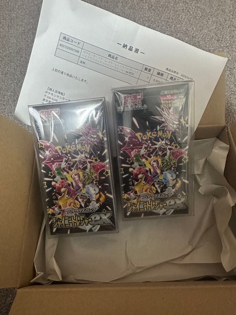 ポケセン産　シャイニングトレジャー　シュリンク付き　未開封2box