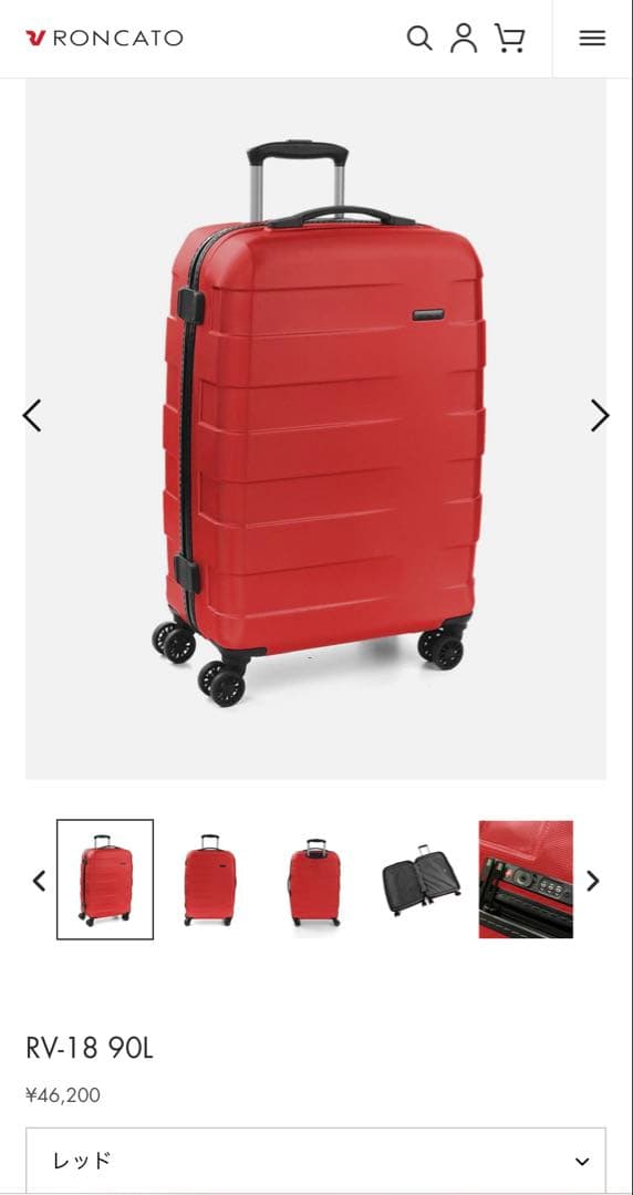 ロンカート スーツケース 90ℓ RV-18 新品未使用