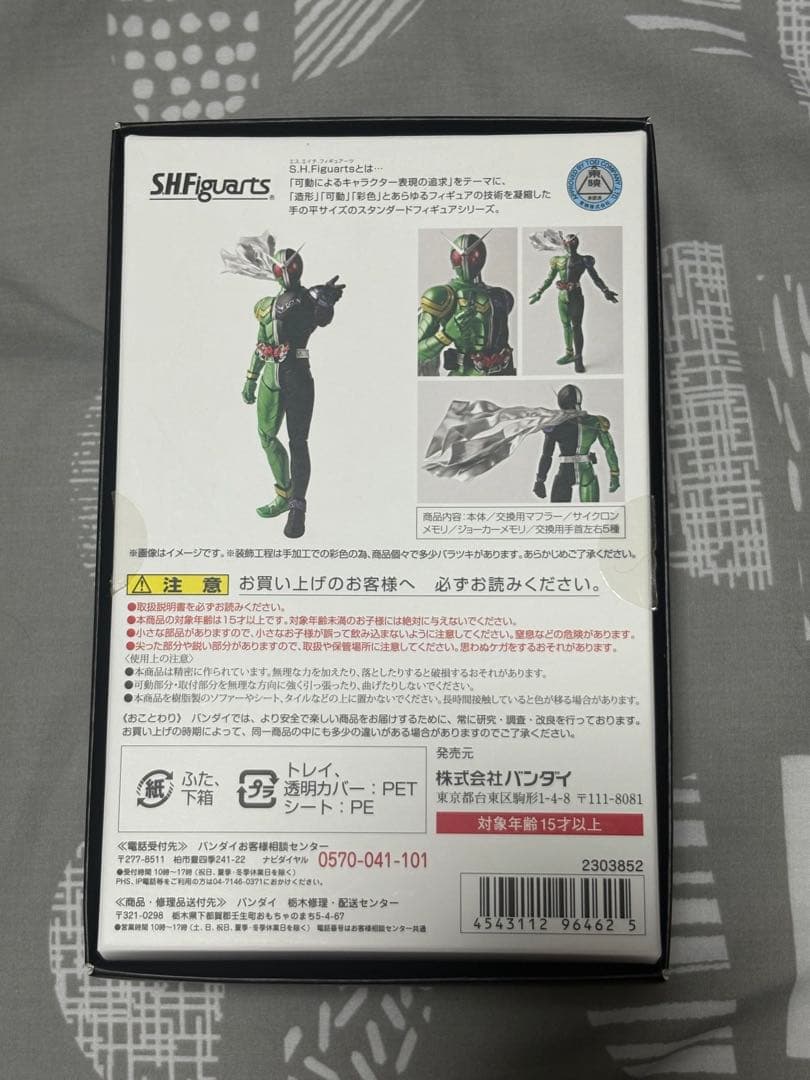 SHFiguarts 仮面ライダーＷサイクロンジョーカー真骨頂製法