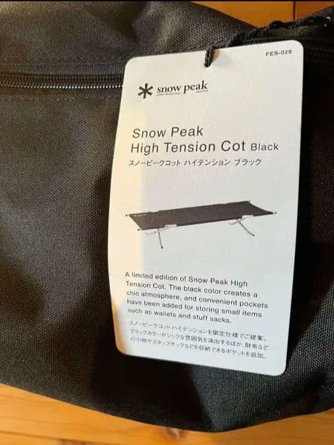peak コットハイテンションブラック
